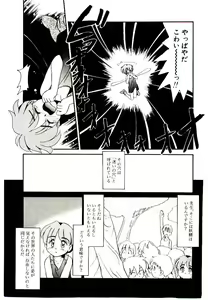 Page 19 of Toshokan no Yousei - preview thumbnail