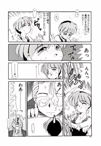 Page 34 of Toshokan no Yousei - preview thumbnail