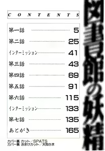 Page 4 of Toshokan no Yousei - preview thumbnail