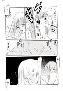 Page 52 of Toshokan no Yousei - preview thumbnail