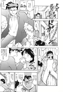 Page 136 of Ladie's e Youkoso - Welcome to Ladie's - preview thumbnail