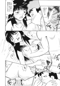 Page 141 of Ladie's e Youkoso - Welcome to Ladie's - preview thumbnail
