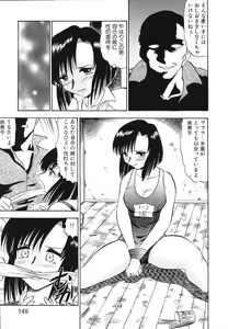 Page 152 of Ladie's e Youkoso - Welcome to Ladie's - preview thumbnail