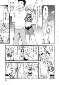 Page 40 of Ladie's e Youkoso - Welcome to Ladie's - preview thumbnail