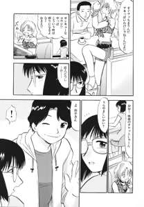 Page 50 of Ladie's e Youkoso - Welcome to Ladie's - preview thumbnail