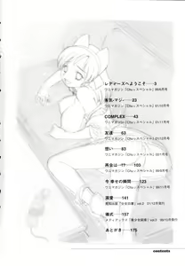 Page 5 of Ladie's e Youkoso - Welcome to Ladie's - preview thumbnail
