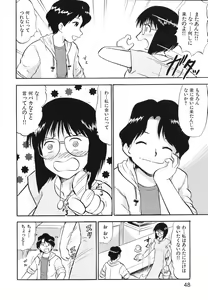 Page 51 of Ladie's e Youkoso - Welcome to Ladie's - preview thumbnail