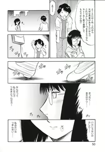Page 53 of Ladie's e Youkoso - Welcome to Ladie's - preview thumbnail