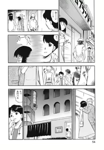 Page 57 of Ladie's e Youkoso - Welcome to Ladie's - preview thumbnail