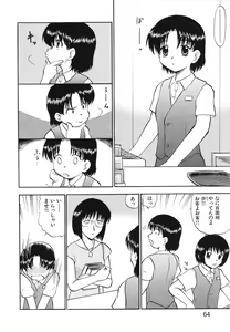 Page 67 of Ladie's e Youkoso - Welcome to Ladie's - preview thumbnail