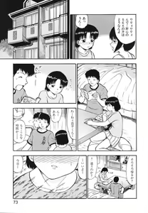 Page 76 of Ladie's e Youkoso - Welcome to Ladie's - preview thumbnail