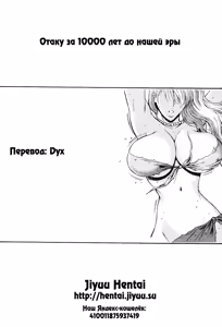 Page 40 of Kigenzen 10000 Nen no Ota Ch. 1-15 - preview thumbnail