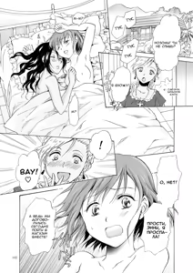 Page 103 of Umi to Anata to Taiyou to | The sea, you, and the sun. ch.1-4 - preview thumbnail