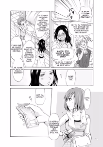 Page 104 of Umi to Anata to Taiyou to | The sea, you, and the sun. ch.1-4 - preview thumbnail