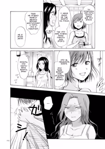 Page 105 of Umi to Anata to Taiyou to | The sea, you, and the sun. ch.1-4 - preview thumbnail