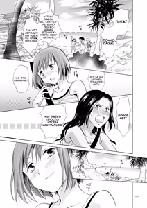 Page 108 of Umi to Anata to Taiyou to | The sea, you, and the sun. ch.1-4 - preview thumbnail