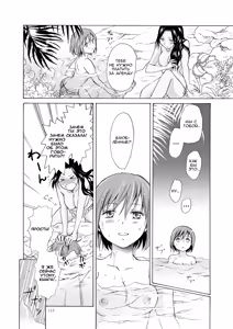 Page 115 of Umi to Anata to Taiyou to | The sea, you, and the sun. ch.1-4 - preview thumbnail