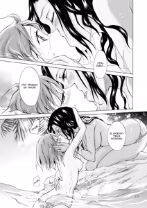 Page 116 of Umi to Anata to Taiyou to | The sea, you, and the sun. ch.1-4 - preview thumbnail