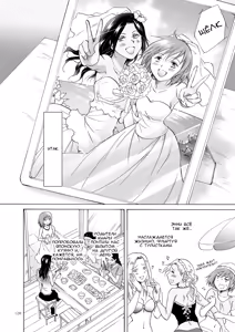 Page 131 of Umi to Anata to Taiyou to | The sea, you, and the sun. ch.1-4 - preview thumbnail