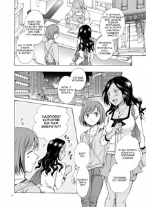 Page 16 of Umi to Anata to Taiyou to | The sea, you, and the sun. ch.1-4 - preview thumbnail