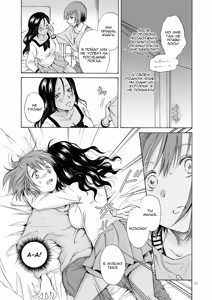 Page 21 of Umi to Anata to Taiyou to | The sea, you, and the sun. ch.1-4 - preview thumbnail