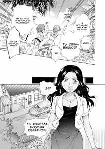 Page 46 of Umi to Anata to Taiyou to | The sea, you, and the sun. ch.1-4 - preview thumbnail