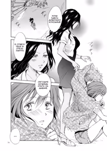 Page 57 of Umi to Anata to Taiyou to | The sea, you, and the sun. ch.1-4 - preview thumbnail