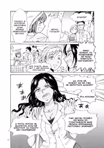 Page 64 of Umi to Anata to Taiyou to | The sea, you, and the sun. ch.1-4 - preview thumbnail