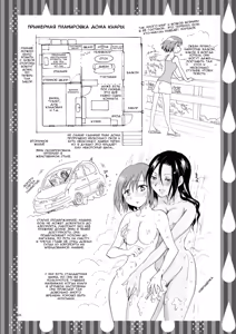 Page 100 of Umi to Anata to Taiyou to | The sea, you, and the sun. ch.1-4 - preview thumbnail