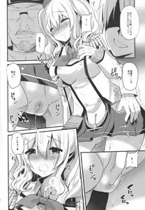 Page 9 of Kashima Practice - preview thumbnail