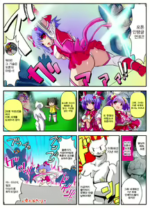 Page 3 of Jigen Mahou Shoujo Photon AT ~Kyonyuu Mahou Shoujo Shokushu Ryoujoku CG Shuu~ - preview thumbnail