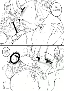 Page 5 of Utachan to Issho! | 우타랑 함께! - preview thumbnail