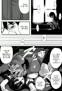Page 5 of Ushio - preview thumbnail