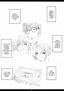 Page 19 of Ichigo MAX% - preview thumbnail