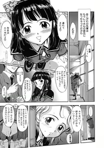 Page 107 of Milk Server - preview thumbnail