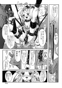 Page 177 of Milk Server - preview thumbnail