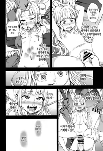Page 21 of Victim Girls 20 THE COLLAPSE OF CAGLIOSTRO - preview thumbnail