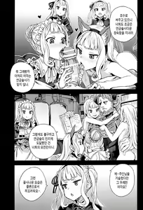 Page 32 of Victim Girls 20 THE COLLAPSE OF CAGLIOSTRO - preview thumbnail