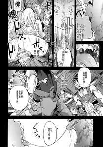 Page 16 of Victim Girls 20 THE COLLAPSE OF CAGLIOSTRO - preview thumbnail