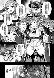 Page 7 of Victim Girls 20 THE COLLAPSE OF CAGLIOSTRO - preview thumbnail