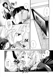 Page 116 of Renai Izonshou - preview thumbnail