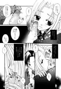 Page 117 of Renai Izonshou - preview thumbnail