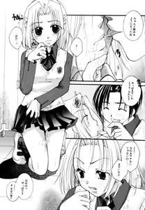 Page 119 of Renai Izonshou - preview thumbnail