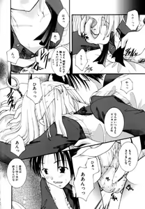 Page 122 of Renai Izonshou - preview thumbnail