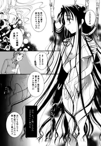 Page 141 of Renai Izonshou - preview thumbnail
