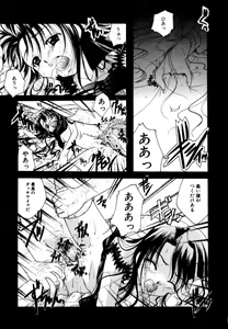 Page 157 of Renai Izonshou - preview thumbnail
