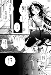 Page 162 of Renai Izonshou - preview thumbnail
