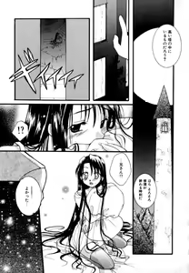Page 163 of Renai Izonshou - preview thumbnail