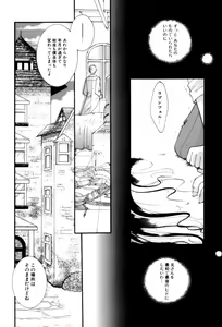 Page 180 of Renai Izonshou - preview thumbnail