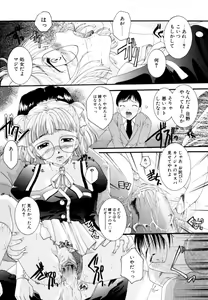 Page 18 of Renai Izonshou - preview thumbnail